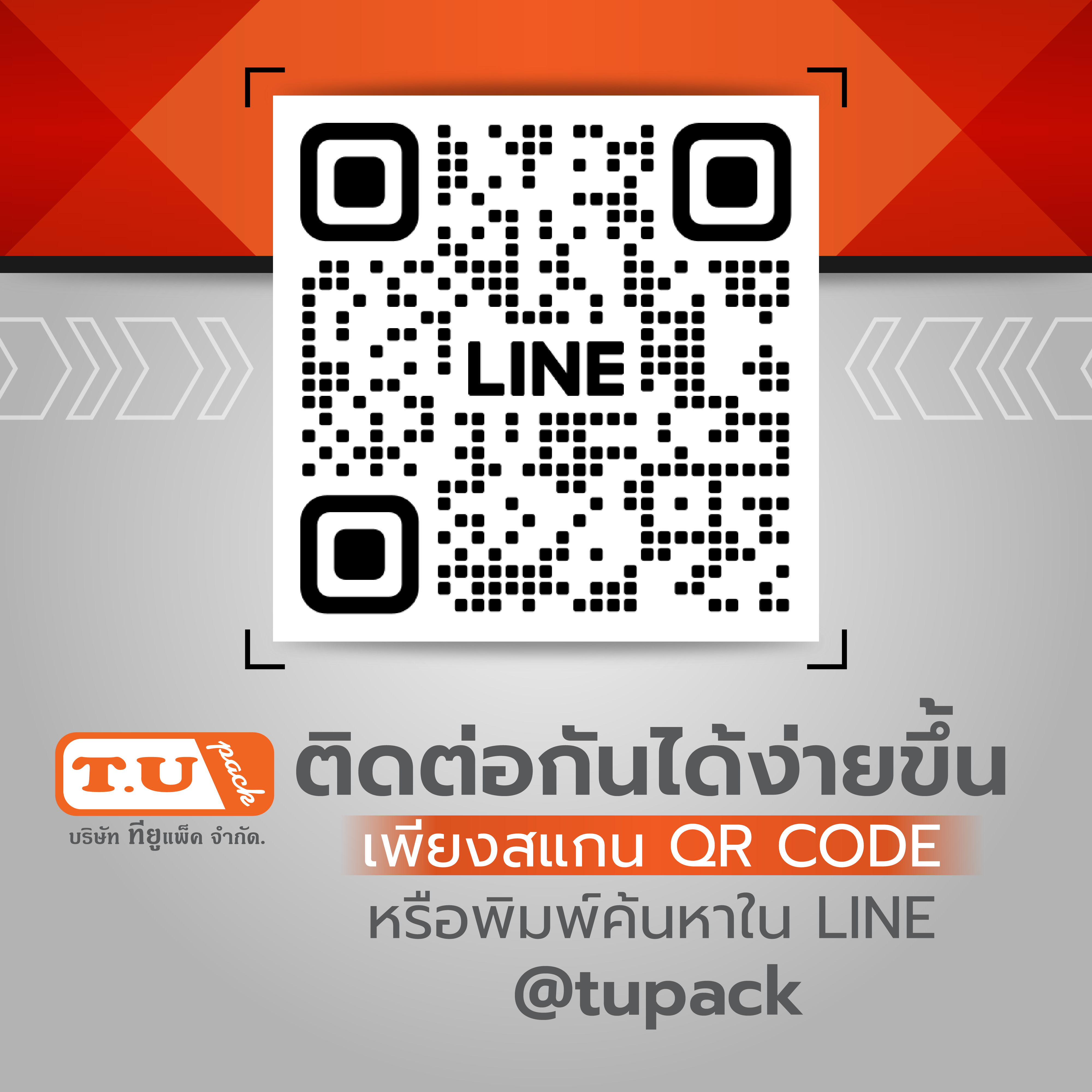 QR Code TU